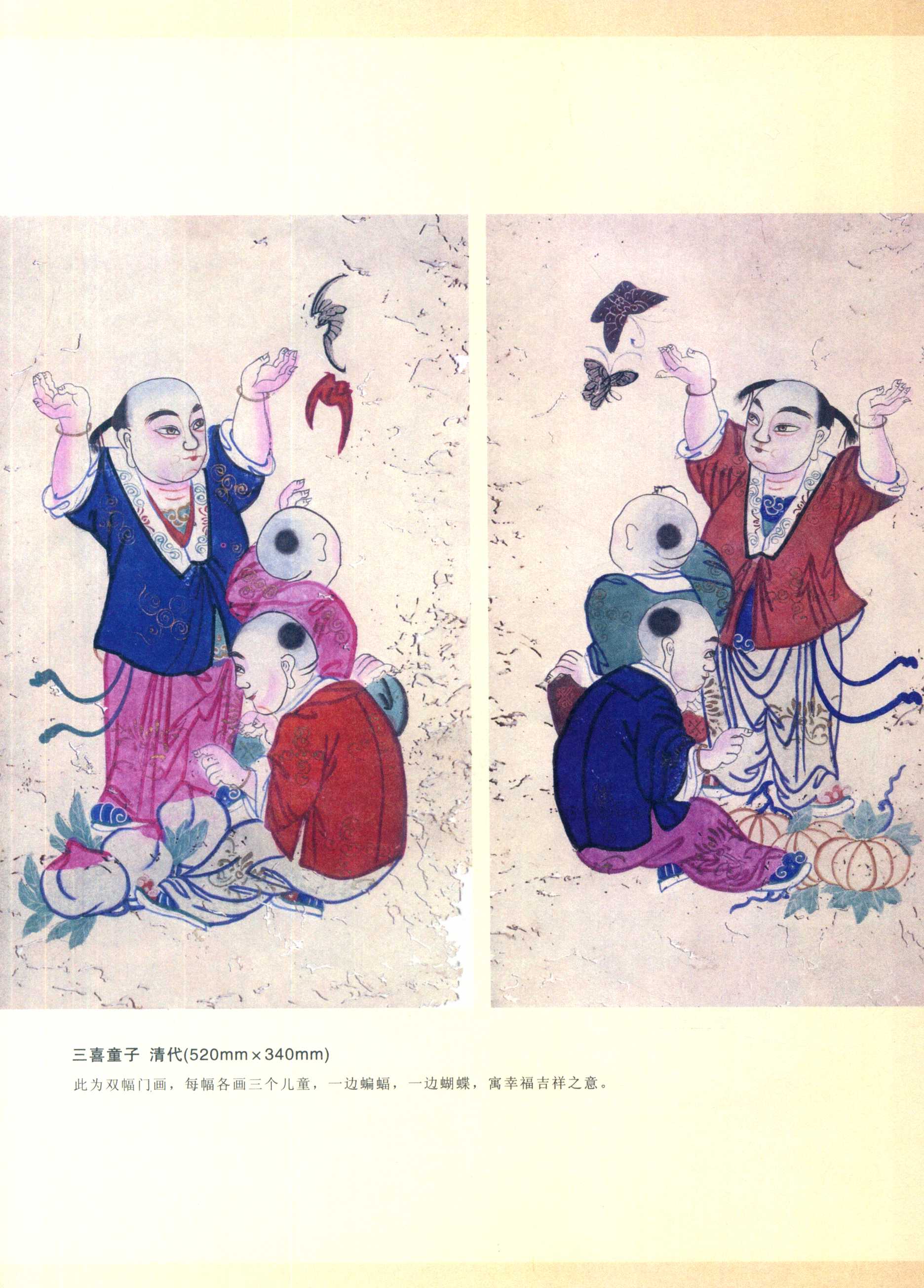 中国绵竹年画 - 绵竹市图书馆