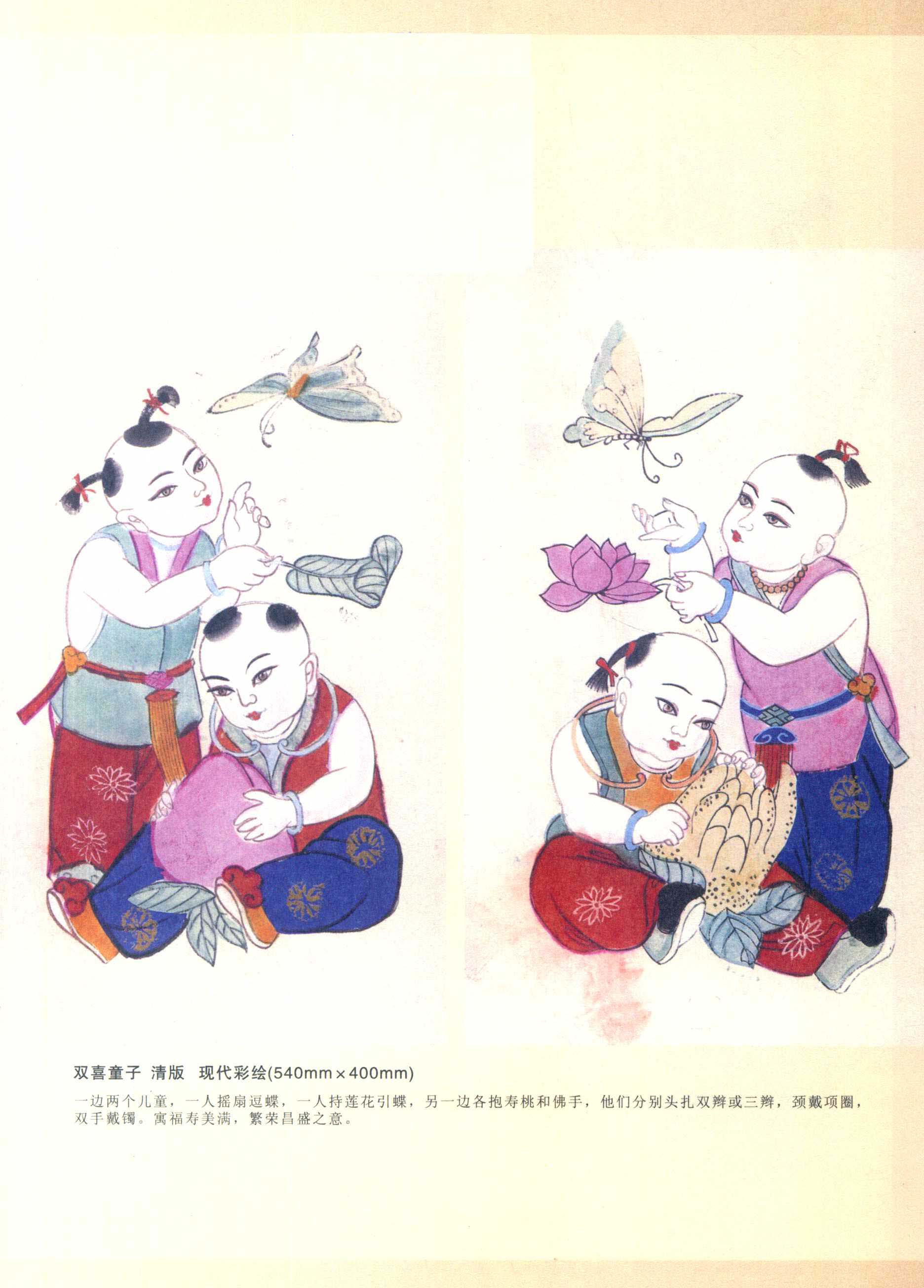中国绵竹年画 - 绵竹市图书馆